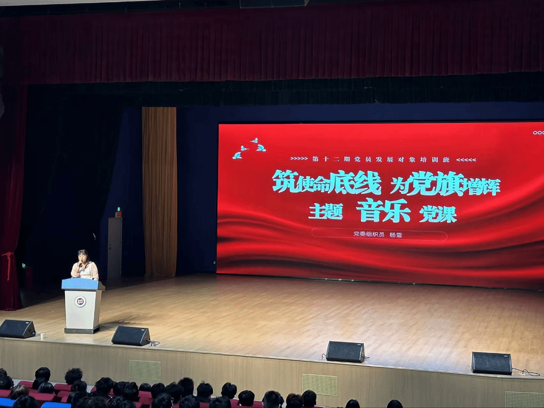 筑使命底线，为党旗增辉 ——ylzzcom永利总站线路检测党校举办主题音乐党课